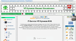 Desktop Screenshot of it-kmm.com