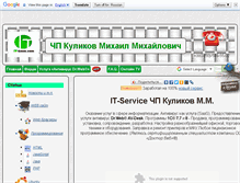 Tablet Screenshot of it-kmm.com